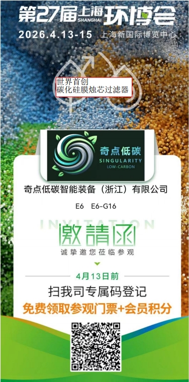 4月13到15日上海环博会在上海新国际博览中心举行